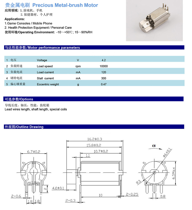 FYZ0610KJ微型空心杯电机2.jpg