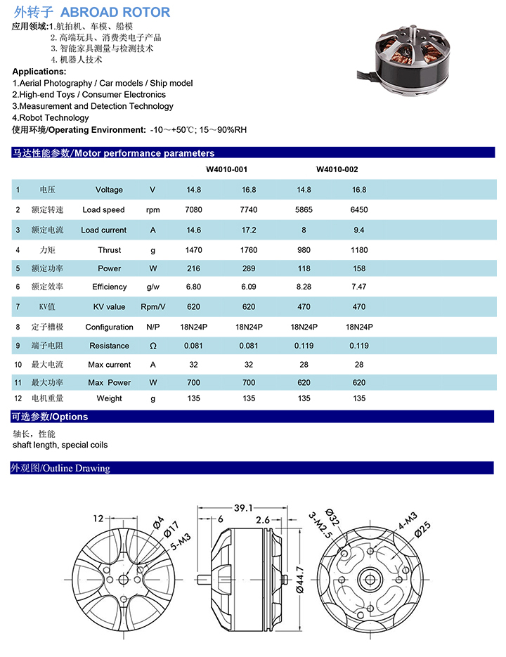 FYW4010外转子无刷电机2.jpg